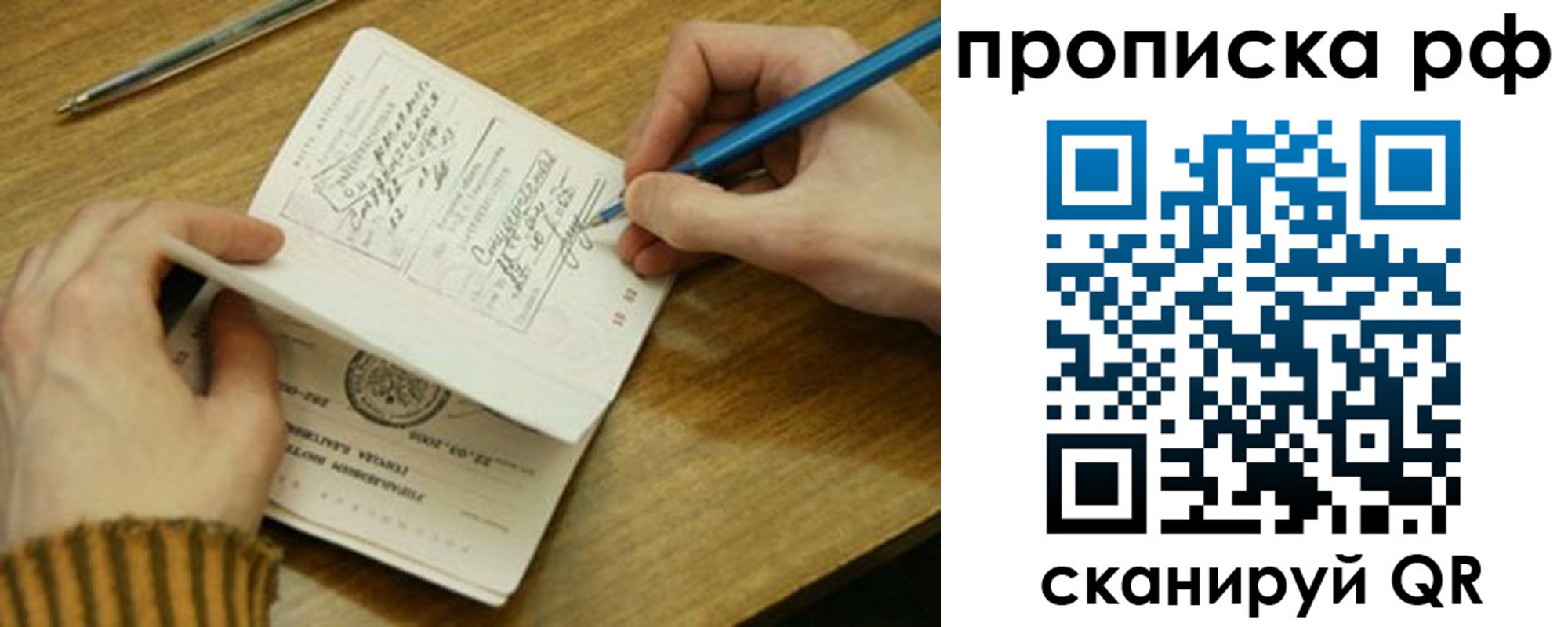 прописка для работы в Нижнеудинске