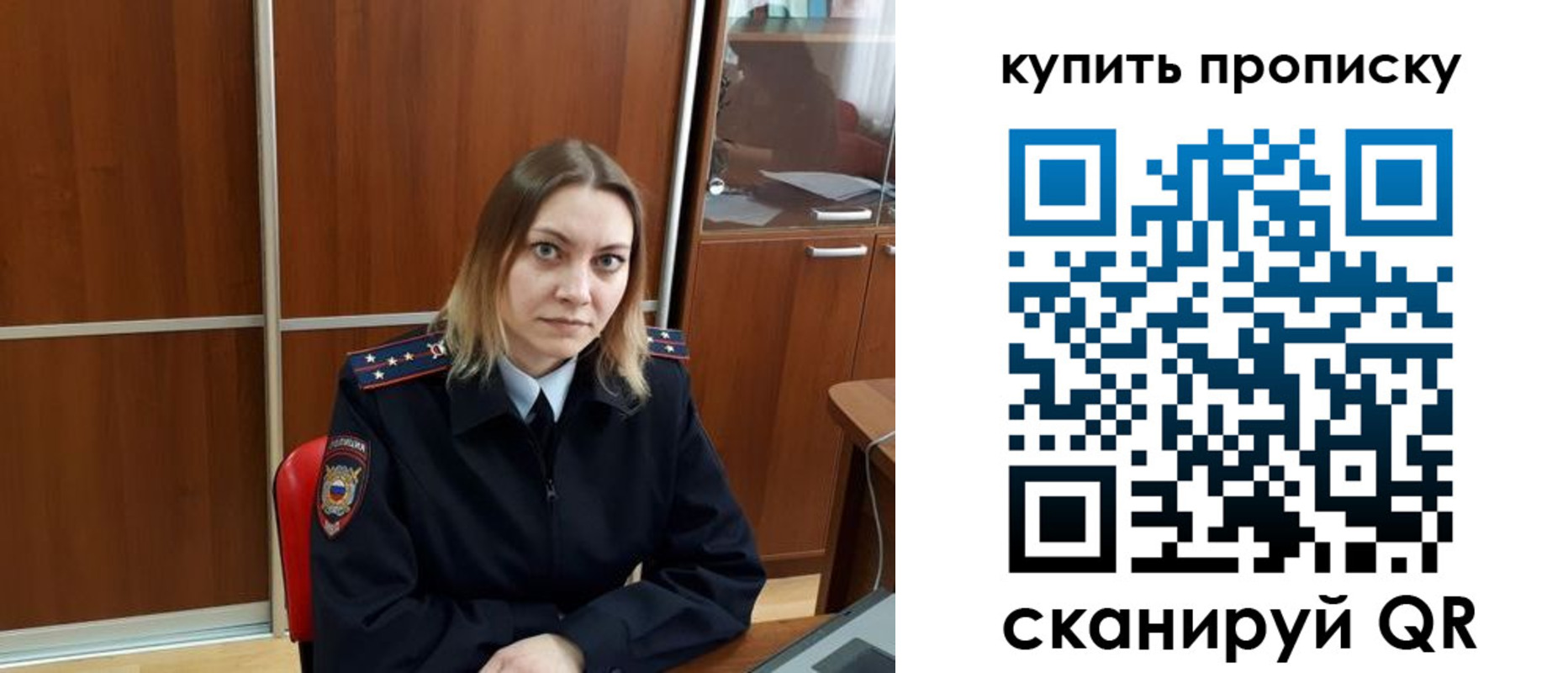 прописка регистрация в Нижнеудинске